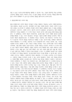 수학적 지식의 특성과 발달 단계에 따른 수학적 개념과 단계에 맞는 교사로서의 수학지도 방법에 대해-6