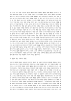 수학적 지식의 특성과 발달 단계에 따른 수학적 개념과 단계에 맞는 교사로서의 수학지도 방법에 대해-8