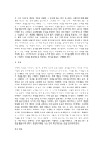 수학적 지식의 특성과 발달 단계에 따른 수학적 개념과 단계에 맞는 교사로서의 수학지도 방법에 대해-9