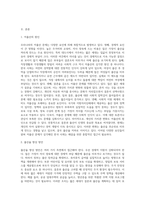우리나라 출산율을 높이기 위한 방안을 기술하세요 (1)-2