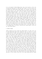 아동학대의 개념과 학대가 아동의 발달에 미치는 영향에 대해 구체적으로 서술하시오-3