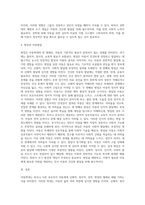 아동학대의 개념과 학대가 아동의 발달에 미치는 영향에 대해 구체적으로 서술하시오-4