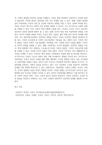 아동학대의 개념과 학대가 아동의 발달에 미치는 영향에 대해 구체적으로 서술하시오-5