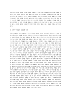 사회복지행정의 이론 가운데 과학적 관리론, 인간관계이론, 체계이론-3
