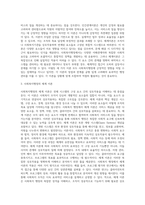 사회복지행정의 이론 가운데 과학적 관리론, 인간관계이론, 체계이론-5
