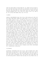 사회복지행정의 이론 가운데 과학적 관리론, 인간관계이론, 체계이론-6