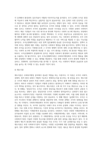 사회복지행정의 이론 가운데 과학적 관리론, 인간관계이론, 체계이론-8