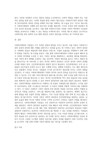 사회복지행정의 이론 가운데 과학적 관리론, 인간관계이론, 체계이론-9