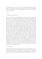 (사회복지조사론) 자신의 관심 분야(아동, 노인, 여성, 장애, 노동, 고용, 의료, 주거, 교육, 인권 등)에서의 현안 이슈 (9)-2
