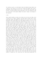 (사회복지조사론) 자신의 관심 분야(아동, 노인, 여성, 장애, 노동, 고용, 의료, 주거, 교육, 인권 등)에서의 현안 이슈 (9)-5