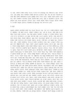 (사회복지조사론) 자신의 관심 분야(아동, 노인, 여성, 장애, 노동, 고용, 의료, 주거, 교육, 인권 등)에서의 현안 이슈 (9)-6