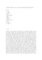 수퍼비전의 종류(행정적, 교육적, 지지적) 중 하나를 선택하여 실예와 함께 제시하세요-1