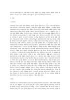 수퍼비전의 종류(행정적, 교육적, 지지적) 중 하나를 선택하여 실예와 함께 제시하세요-2