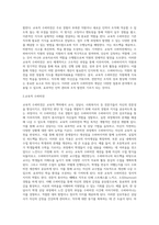 수퍼비전의 종류(행정적, 교육적, 지지적) 중 하나를 선택하여 실예와 함께 제시하세요-3