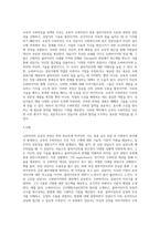 수퍼비전의 종류(행정적, 교육적, 지지적) 중 하나를 선택하여 실예와 함께 제시하세요-5