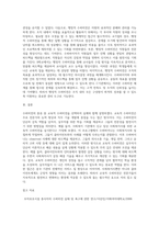 수퍼비전의 종류(행정적, 교육적, 지지적) 중 하나를 선택하여 실예와 함께 제시하세요-7