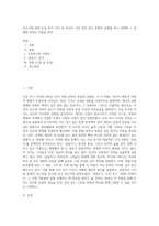 상고시대 문학~조선 후기 가사 중 자신이 가장 관심 있는 문학의 갈래를 하나 선택해 그 갈래에 속하는 작품을 분석-1