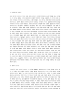 상고시대 문학~조선 후기 가사 중 자신이 가장 관심 있는 문학의 갈래를 하나 선택해 그 갈래에 속하는 작품을 분석-2