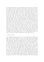 상고시대 문학~조선 후기 가사 중 자신이 가장 관심 있는 문학의 갈래를 하나 선택해 그 갈래에 속하는 작품을 분석-3