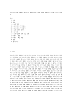 수요의 법칙을 상세하게 설명하고, 현실속에서 수요의 법칙에 위배되는 경우를 2가지 조사하여-1