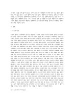 수요의 법칙을 상세하게 설명하고, 현실속에서 수요의 법칙에 위배되는 경우를 2가지 조사하여-2