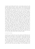 수요의 법칙을 상세하게 설명하고, 현실속에서 수요의 법칙에 위배되는 경우를 2가지 조사하여-3