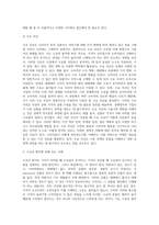 수요의 법칙을 상세하게 설명하고, 현실속에서 수요의 법칙에 위배되는 경우를 2가지 조사하여-5