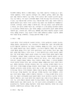 수요의 법칙을 상세하게 설명하고, 현실속에서 수요의 법칙에 위배되는 경우를 2가지 조사하여-6
