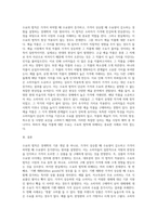 수요의 법칙을 상세하게 설명하고, 현실속에서 수요의 법칙에 위배되는 경우를 2가지 조사하여-7