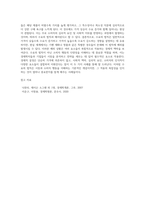 수요의 법칙을 상세하게 설명하고, 현실속에서 수요의 법칙에 위배되는 경우를 2가지 조사하여-8