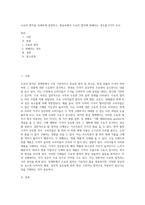 수요의 법칙을 상세하게 설명하고, 현실속에서 수요의 법칙에 위배되는 경우를 2가지 조사-1