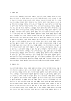 수요의 법칙을 상세하게 설명하고, 현실속에서 수요의 법칙에 위배되는 경우를 2가지 조사-2