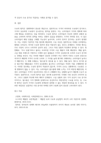 수요의 법칙을 상세하게 설명하고, 현실속에서 수요의 법칙에 위배되는 경우를 2가지 조사-3