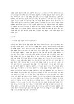 (사회복지조사론) 자신의 관심 분야(아동, 노인, 여성, 장애, 노동, 고용, 의료, 주거, 교육, 인권 등)에서의 현안 이슈 (5)-2