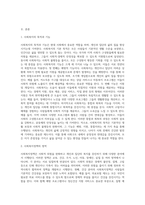 사회적 위험과 사회복지-2