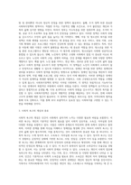 사회적 위험과 사회복지-3