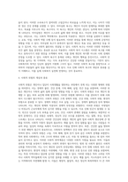 사회적 위험과 사회복지-4