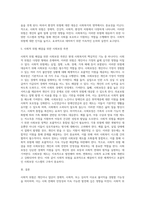 사회적 위험과 사회복지-5