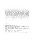 사회적 위험과 사회복지-6