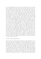 아동청소년기의 정신건강과 관련한 발달특성과 주요발달과제에 관해서 서술하시오-3