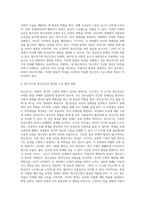 아동청소년기의 정신건강과 관련한 발달특성과 주요발달과제에 관해서 서술하시오-4