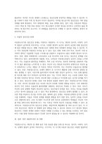 아동청소년기의 정신건강과 관련한 발달특성과 주요발달과제에 관해서 서술하시오-5
