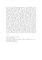 아동청소년기의 정신건강과 관련한 발달특성과 주요발달과제에 관해서 서술하시오-6