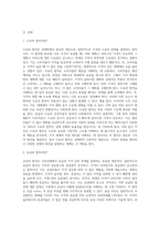 수요와 공급의 법칙을 설명하고, 수요와 공급에 영향을 미치는 요인들을 기술하시오-2