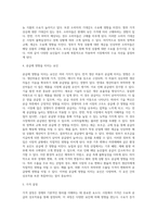 수요와 공급의 법칙을 설명하고, 수요와 공급에 영향을 미치는 요인들을 기술하시오-4