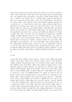 수요와 공급의 법칙을 설명하고, 수요와 공급에 영향을 미치는 요인들을 기술하시오-5