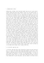 사회적 약자에 대한 인식 개선을 위한 방안 서술 (2)-2