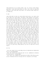사회적 약자에 대한 인식 개선을 위한 방안 서술 (2)-5