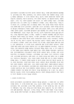 삼국시대부터 근대 이전까지(삼국시대-조선시대)의 사회복지제도(빈민구호정책) 정리하고, 우리나라 사회복지발달사 (1)-3