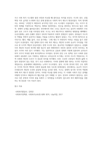 삼국시대부터 근대 이전까지(삼국시대-조선시대)의 사회복지제도(빈민구호정책) 정리하고, 우리나라 사회복지발달사 (1)-4